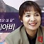 [파워K-우먼]스롱 피아비, 봉사로 더 편한 삶보다 더 나은 삶 추구