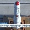 북한 미사일 경보관련 논란, 핵(核)민방위 강화 계기가 되기를 [박휘락의 안보백신]