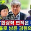 [뉴스하이킥] “한상혁 면직은 위헌!“ 2대1로 소수된 김현 방통위원의 외침