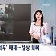 [굿모닝 오늘] 코로나19 의무 해제 / '교육 개혁' 당정협의회 / 오염수 실태 긴급기자회견 / '타다' 대법원 선고