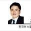 [팀장시각] 김포골드라인과 신분당선 연장선의 미래