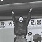 [뒤끝작렬]'심리적 G8' 국가에 울린 아침 경보 사이렌