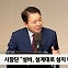 [정치쇼] 성일종 "과학엔 정치 의도 없는데 野, 광기 있는 괴담"