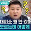 [비디오머그] "그게 어디 있는데요?" 뜻밖의 핫플(?)된 민방위 대피소