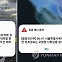 [팩트체크] 서울시 자체로 경계경보 발령할 수 있나