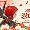 [게임소식] 컴투스, '크로니클' 장미 축제 이벤트 개최 외