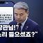 [뉴스라이브] 경보→오발령→경보 해제...'네 탓' 공방