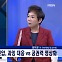 [정치와이드] 맞수토론…경찰의 노조 진압 "과잉 대응" vs "공권력 회복"