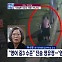 [정치와이드] '은둔형 외톨이' 정유정, 진짜 범행 동기는?