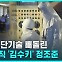 [D리포트] 한미,'북 위성 개발' 관여 해킹 조직 정조준