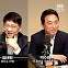 [정치쇼] 이준석 "윤핵관 장난치면 능동적 대처"…박수현 "김남국, 정치생명 끝"