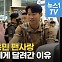 [주간HIT영상] 손흥민 돌발행동에 팬 '꺅'…中누리꾼, 블랙핑크에 '악플세례', 왜?