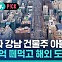 [비머pick] "울 아빠 강남 건물주야" 166억 떼먹은 아들 재판 결과