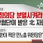 [동앵과 뉴스터디]“정의당 분열시켜라” 간첩단이 받은 북한 지령