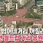 [백투더투데이] 옛날드론㉔ 2002년 6월 붉은 악마 거리 응원