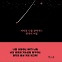 별자리를 보면 ‘나’를 알 수 있다···‘별자리 오디세이’[화제의 책]