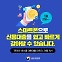 [스페셜리포트] “오전에 조기마감”...대환대출플랫폼 인터넷은행 초반 승기 잡았다