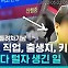 [비디오머그] 부산 돌려차기남 신상 탈탈 턴 유튜버와 누리꾼들…사회 정의 구현일까? 사적 복수일까?