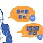 [스프] 민주당 혁신 이끌 수장에 강경론자 발탁… 비명계 "철회하라"