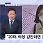 [뉴스추적] 정유정, 사이코패스 진단 점수는?…"비정상적 특이 성향"
