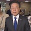 [YTN24] 민주당 '이래경 사태' 갈등 증폭...이재명 책임론 부상