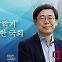 [논단]기관장 '알박기'‥무책임한 국회