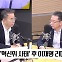[최강시사] 정성호 “이재명 사퇴? 민주당 더 위기에 빠뜨리는 것”