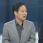 [뉴스포커스] 야, '이래경 사퇴' 후폭풍…여, 권칠승 윤리위 제소