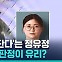 [비머pick] '잘 먹고 잘 잔다'는 정유정…사이코패스 판정, 재판에 유리?