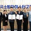 포레스트 리솜, 한국 소방 마이스터고등학교와 업무협약 체결
