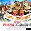 [게임소식] 넷마블, '제2의 나라' 2주년 기념 업데이트 외