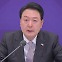 [굿모닝경제] 尹 "반도체 경쟁은 국가 총력전"...한-중 관계는 어쩌나