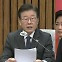 [뉴스앤이슈] "이동관 가해자 논리" vs "청문회 절차 있어"