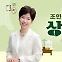 출가를 위해 딸을 버린 남편, 그리고 시어머니가 보내온 청구서