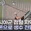 [세상만사] 러시아 점령지 수재민에게 드론으로 생수 전달하는 우크라이나군