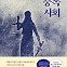 오늘도 남에게 정의감 휘둘렀다면 이젠 스스로에게 ‘빅 퀘스천’ 던질 때 [Weekend Book]