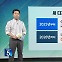 [친절한 뉴스K] “학생 맞춤”…2025년부터 AI 교과서 도입
