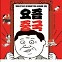 [주목! 이 책] 요즘 중국