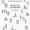 수십억 익명 기부하는 사람들의 ‘진짜’ 심리는?[북리뷰]