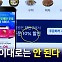 [뉴블더] "배달비 0원" 적정하단 소비자 10명 중 4명…배달앱 종말 오나?