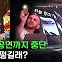 [스브스뉴스] 마스크 다시 썼다는 뉴욕 근황 직접 들어봄