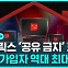 [D리포트] 넷플릭스 '계정공유 금지' 효과…"신규 가입자수 역대 최대치"