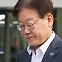 [뉴스큐] 이재명 체포동의안 가결...찬성 149표, 반대 136표