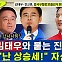 [뉴스하이킥] "19년 강서 사람" 민주당 진교훈, 김태우에 자신감 "내가 상승세!"