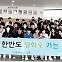 동두천 송내중, 협력·공존 배우며… 한반도 평화 ‘한발짝’ [꿈꾸는 경기교육]