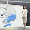 [생활날씨] 밤사이 찬바람…당분간 큰 일교차, 동해안 너울