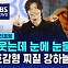 [D리포트] 강하늘 "찌질함도 나의 모습"…영화 '30일'은?