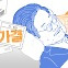 [스프] 체포동의 '이재명 반란' 최소 29표…충격과 혼돈의 민주당