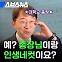 [스브스뉴스] 총장 네컷 프레임 만든 요즘 대학 축제 근황
