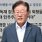 [뉴스큐] '구속 기로' 이재명...민주, '가결 책임론' 후폭풍